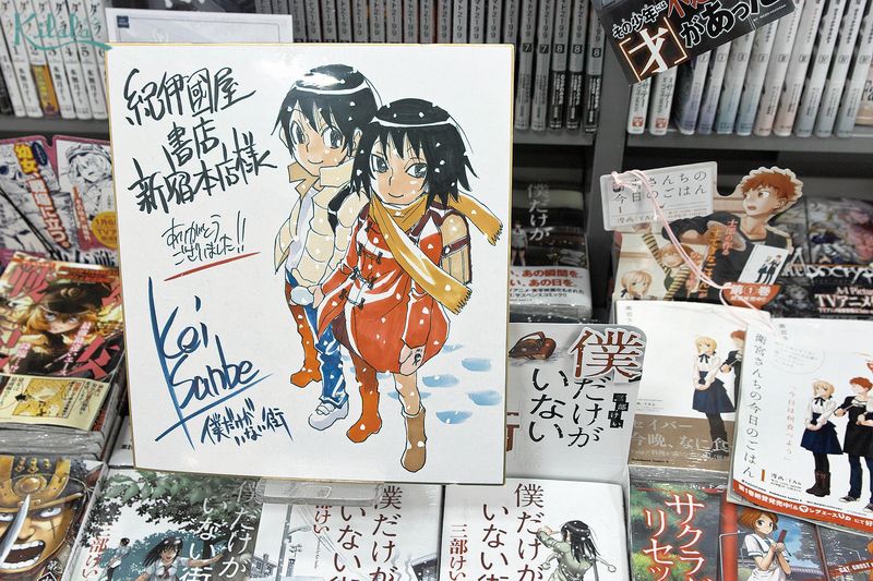 bộ sưu tập chữ ký của các Mangaka